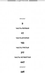 Дураков нет. Дураки все. Эмпайр Фоллз. Комплект из 3 книг - Фото 11