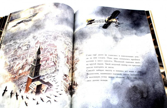 Приключения мышонка. Комплект из 2 книг