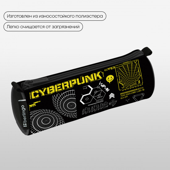 Пенал-тубус