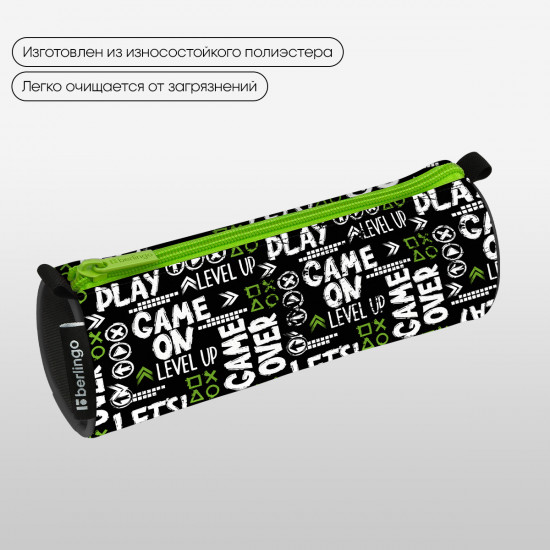 Пенал-тубус «Let's play»