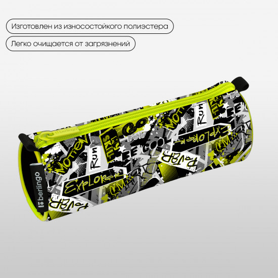 Пенал-тубус «My skill»