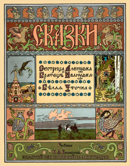 Сказки. Комплект из 12 книг