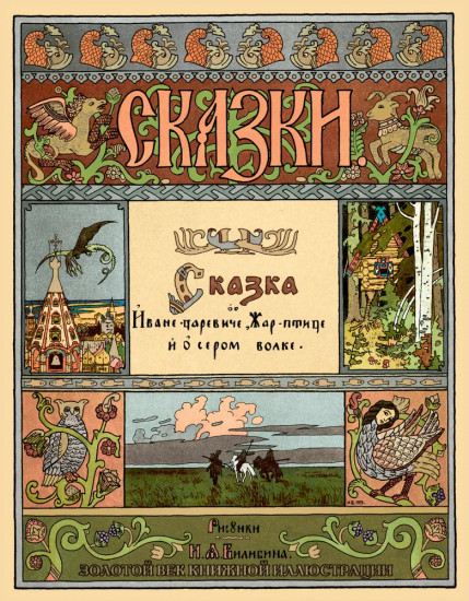 Сказки. Комплект из 12 книг