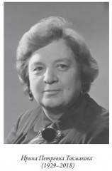 Аля Антон и Перепут. Три истории - Фото 2