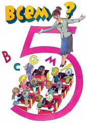 Аля Антон и Перепут. Три истории - Фото 5