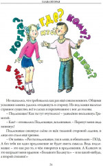 Аля Антон и Перепут. Три истории - Фото 11