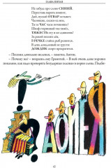 Аля Антон и Перепут. Три истории - Фото 14