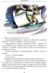 Аля Антон и Перепут. Три истории - Фото 15