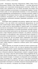 Конфликт, война и революция. Проблема политики в концепциях международных отношений - Фото 5