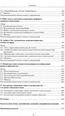 Основы критики социальных медиа - Фото 3