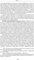 Основы критики социальных медиа - Фото 5