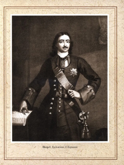 Отечественная война и русское общество. 1812-1912