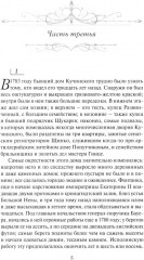 Старый дом. Комплект из 2 книг - Фото 8