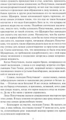 Старый дом. Комплект из 2 книг - Фото 10