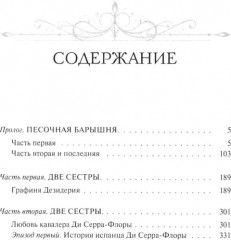 Старый дом. Комплект из 2 книг - Фото 12