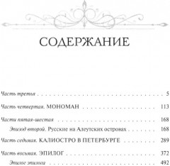 Старый дом. Комплект из 2 книг - Фото 13