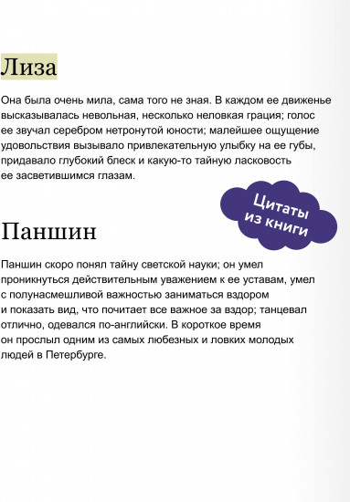 Дворянское гнездо