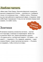 Девушка из книжного - Фото 4