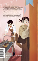 Девушка из книжного - Фото 2