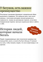 Бег — моя терапия - Фото 6