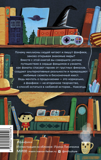 Фанфики. Истории для тех, кто не хочет прощаться