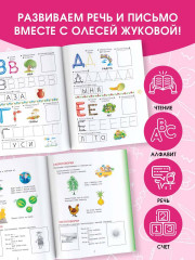 Учимся читать! Набор книг с наклейками для малышей. Комплект из 6 книг - Фото 1