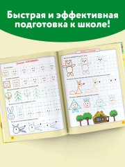 Учимся писать! Уникальная методика для развития мелкой моторики дошкольника. Комплект из 3 книг - Фото 2