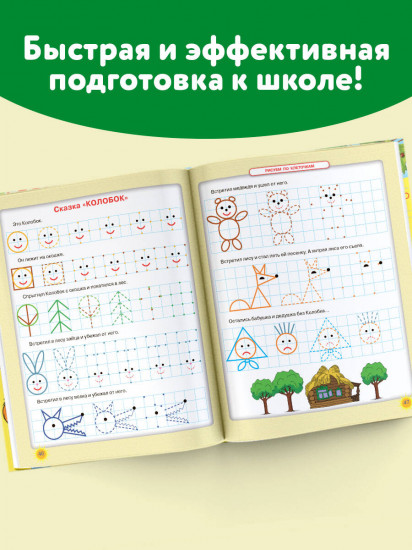 Учимся писать! Уникальная методика для развития мелкой моторики дошкольника. Комплект из 3 книг