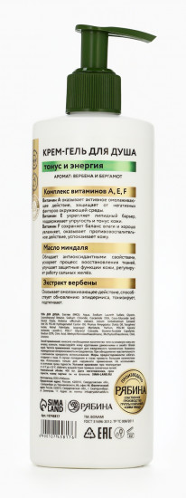 Крем-гель для душа женский «Вербена и бергамот»
