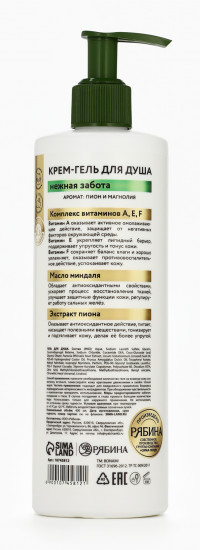Крем-гель для душа «Пион и магнолия»