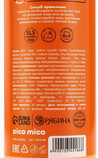 Гель для душа с ароматом персика женский «Very Juicy Peach»