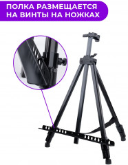 Мольберт-тренога напольный - Фото 10