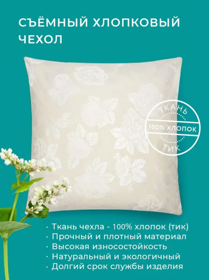 Подушка «Гречиха»