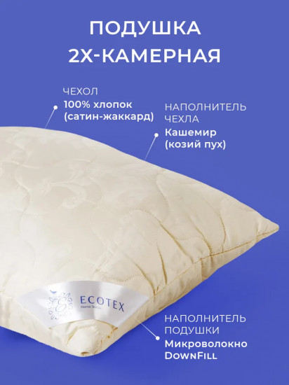 Подушка «Кашемир»