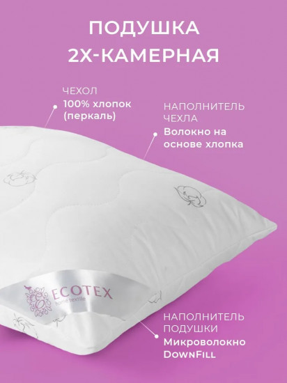 Подушка «Коттон»