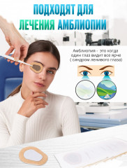 Пластыри глазные для взрослых на нетканой основе №14 - Фото 9