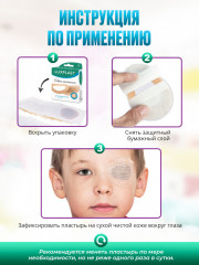 Пластыри глазные для взрослых на нетканой основе №14 - Фото 10