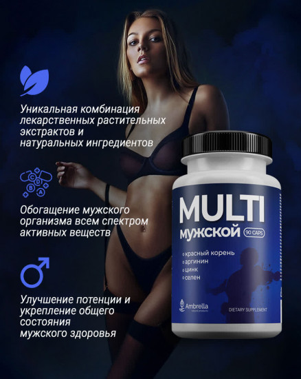 Комплекс «Multi»