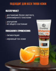Отбеливающий крем для тела «Whitening» - Фото 3