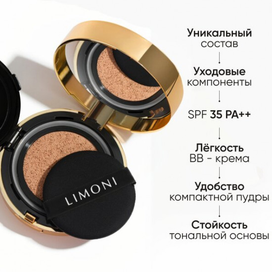 Флюид-кушон тональный «Puppy Princess» SPF 35/PA++, оттенок 01 Light