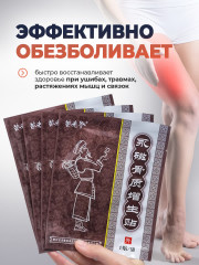 Набор пластырей магнитных для суставов - Фото 2