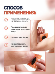 Набор пластырей магнитных для суставов - Фото 5