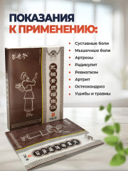 Набор пластырей магнитных для суставов - Фото 6