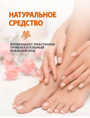Средство от грибка ногтей «Онихомикоза» - Фото 2