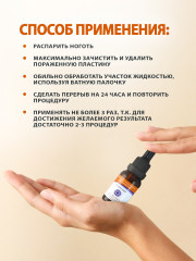 Средство от грибка ногтей «Онихомикоза» - Фото 3