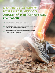 Мазь для суставов - Фото 4