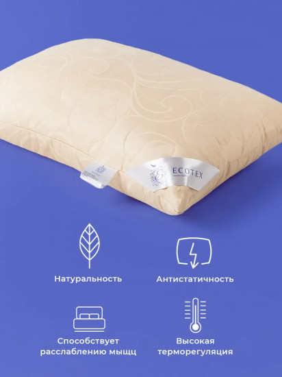 Подушка «Меринос» (микроволокно DownFill, 50х70 см)