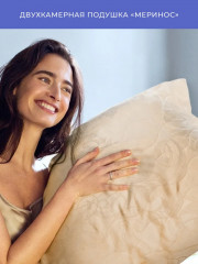 Подушка «Меринос» (микроволокно DownFill, 50х70 см) - Фото 3