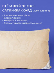 Подушка «Меринос» (микроволокно DownFill, 50х70 см) - Фото 5