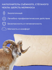 Подушка «Меринос» (микроволокно DownFill, 50х70 см) - Фото 7